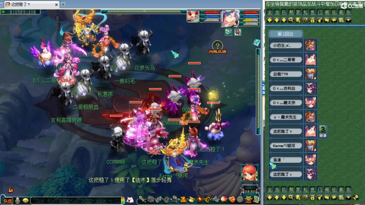 第一视角夫子庙剑会！ 第8段