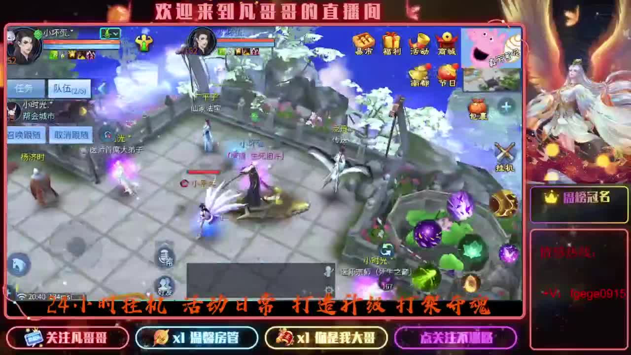 8.24新大区接托管 只 接一个 专属 第1段