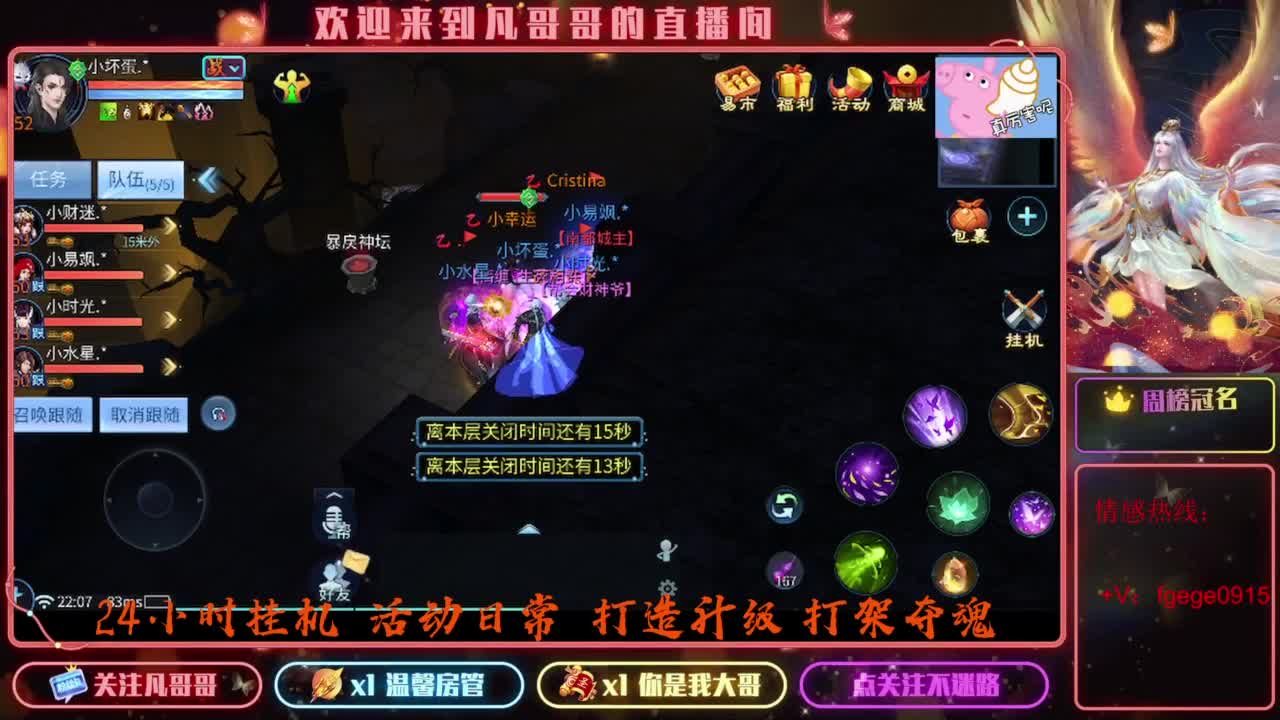 8.24新大区接托管 只 接一个 专属 第4段