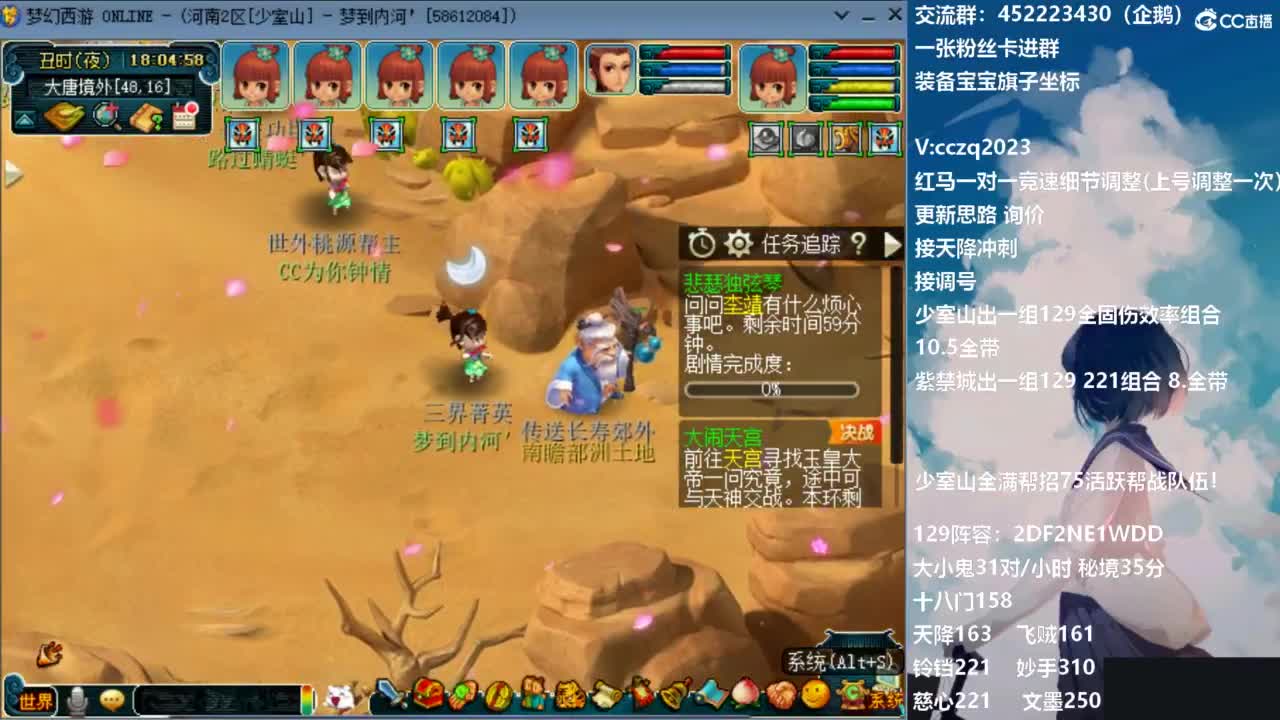 129固伤221的千亿之路 接天降冲刺 第1段