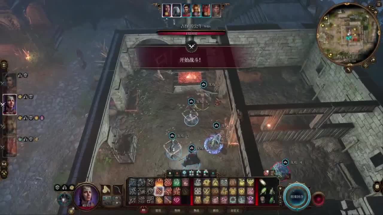 随便玩系列-博德之门3 第2段