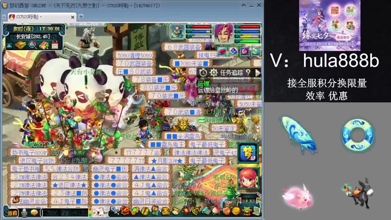 接积分换限量 效率 优惠 第2段