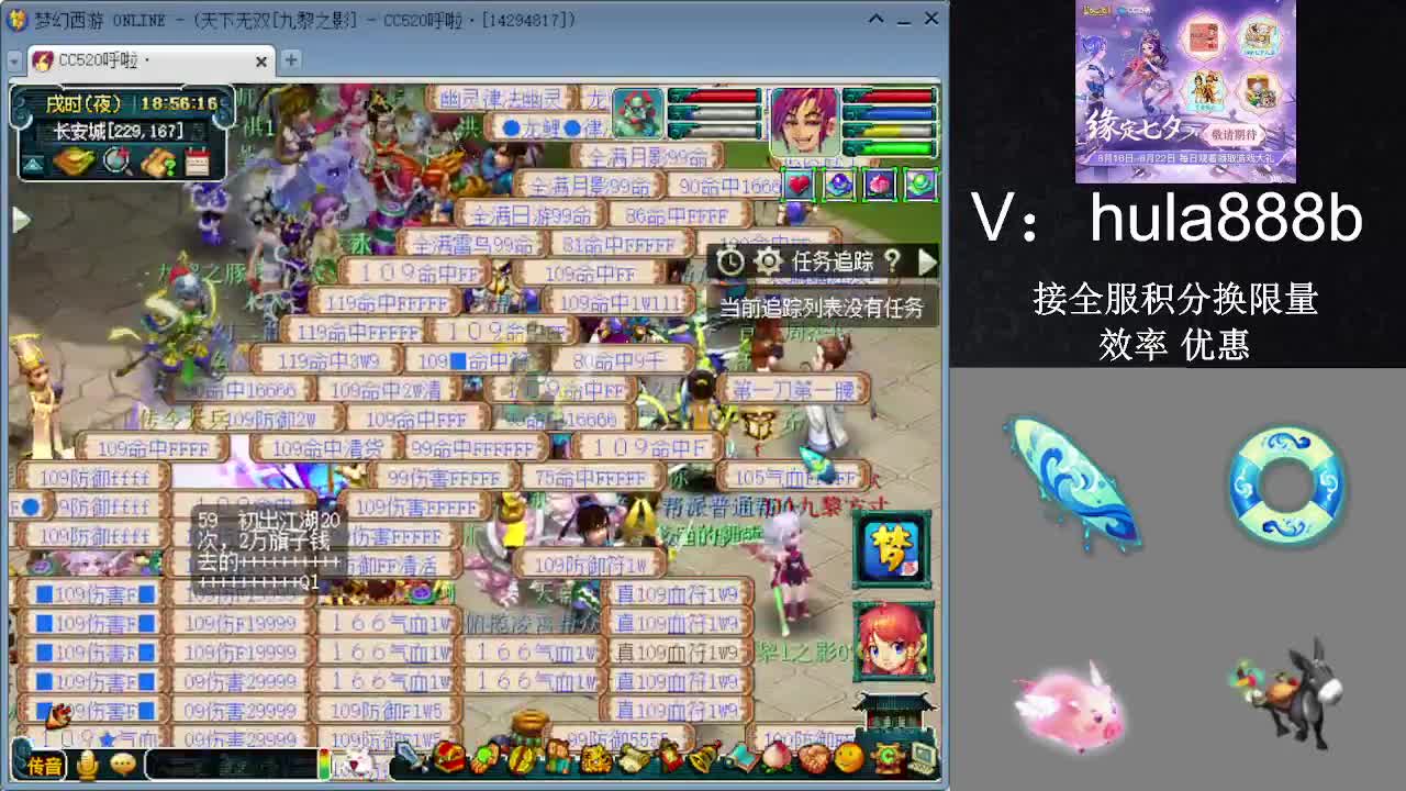 接积分换限量 效率 优惠 第5段