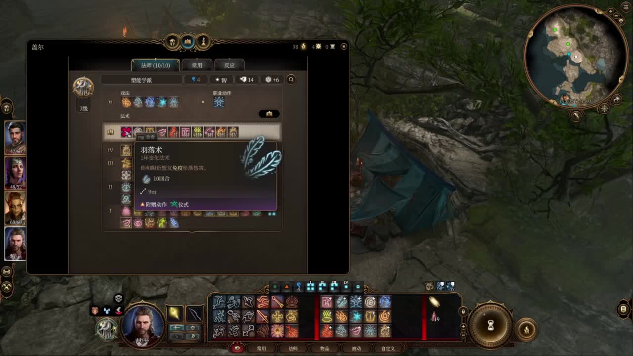 随便玩系列-博德之门3 第7段