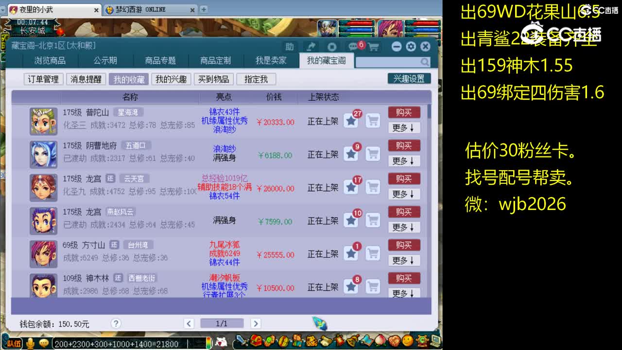 【主播点评】普陀山