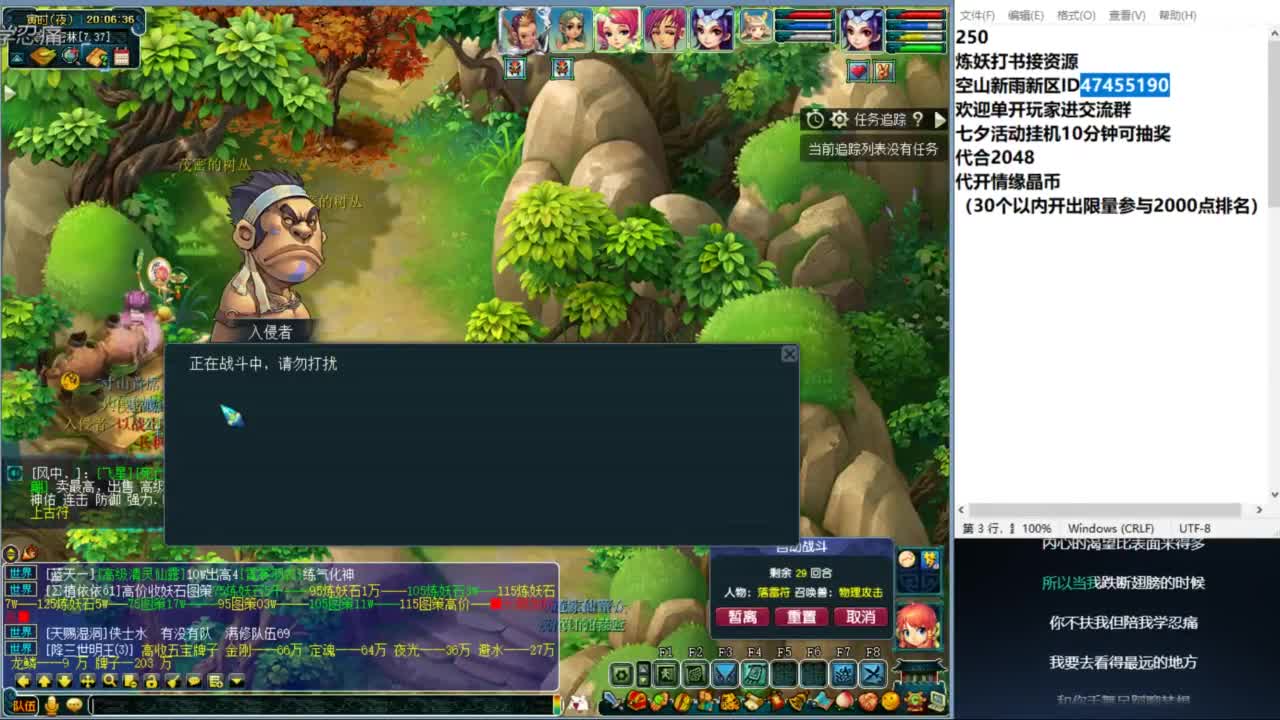 空山新雨单开接资源 第4段