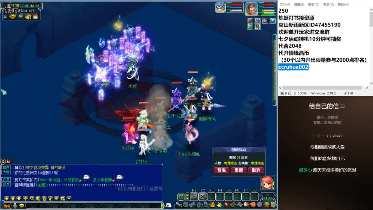 空山新雨单开接资源 第7段