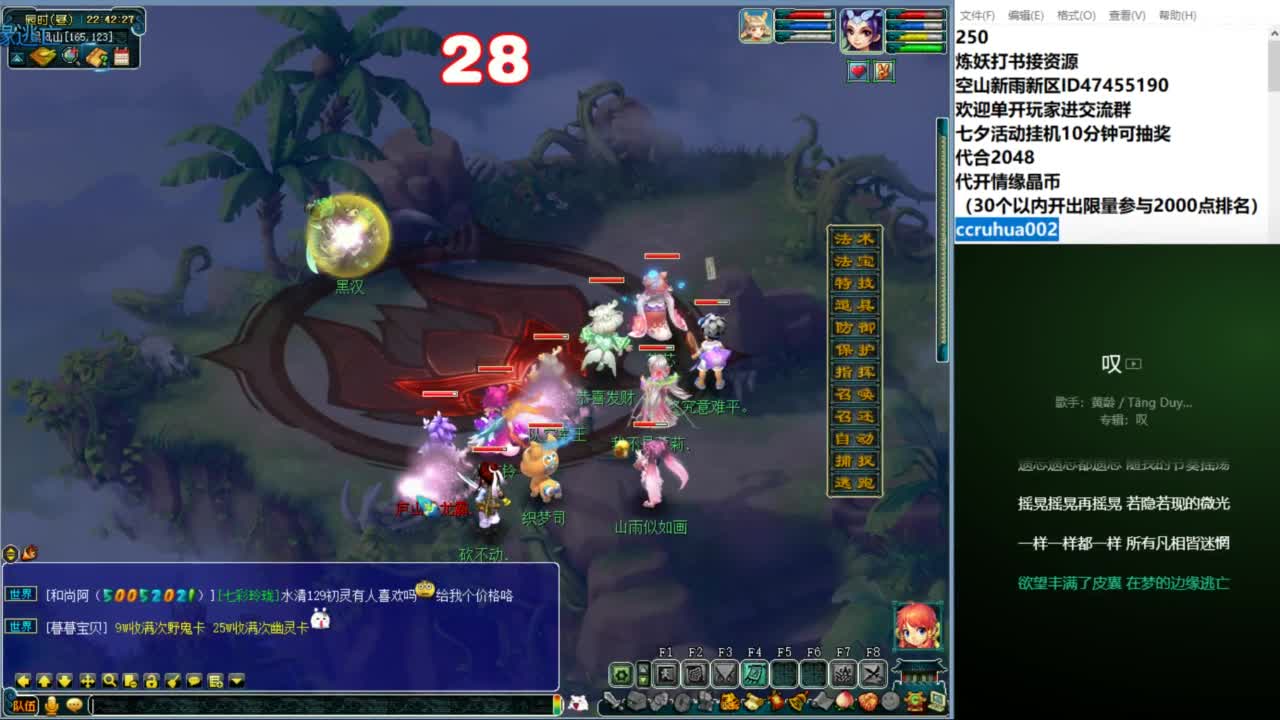 空山新雨单开接资源 第9段