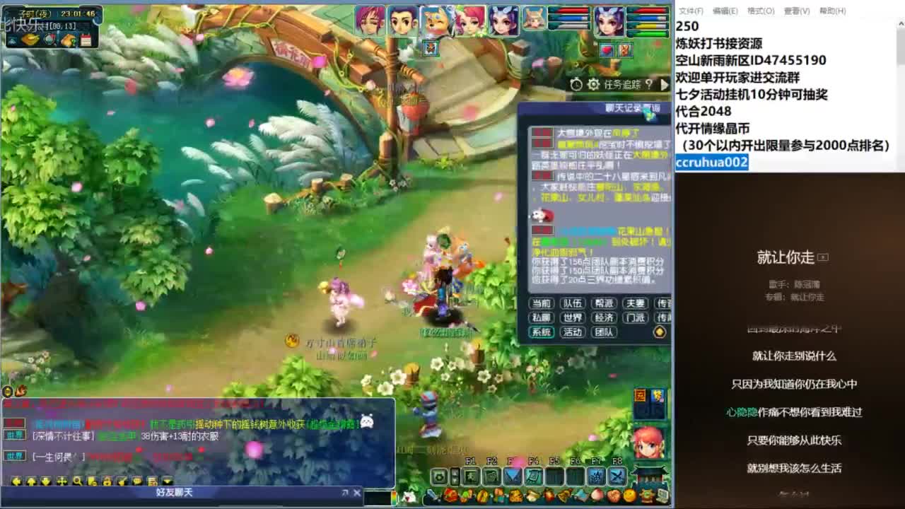 空山新雨单开接资源 第10段