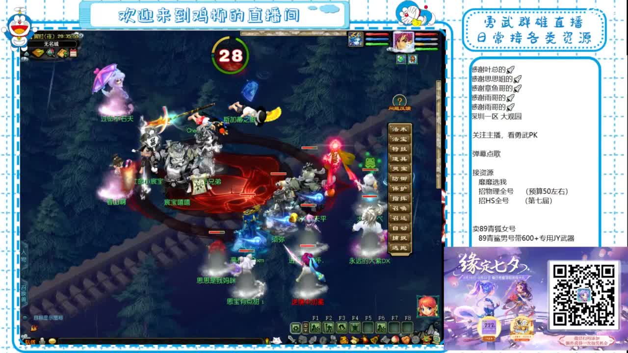 勇武群雄招物理！ 第2段
