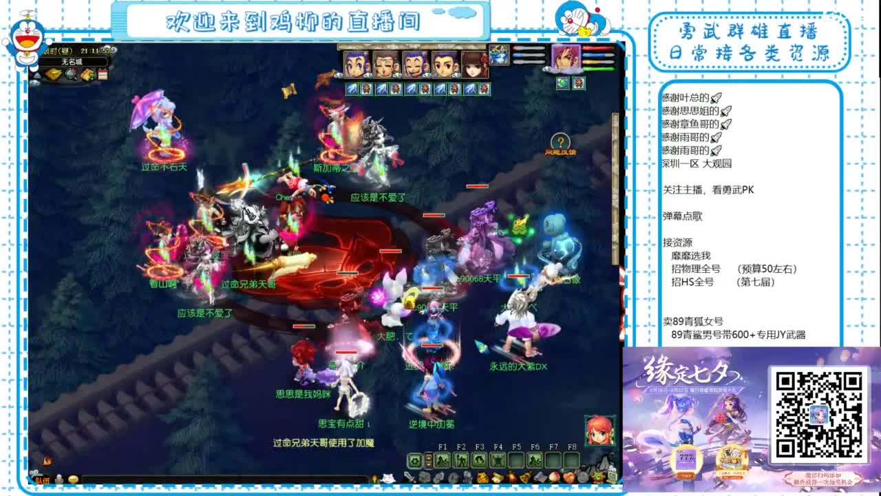 勇武群雄招物理！ 第3段