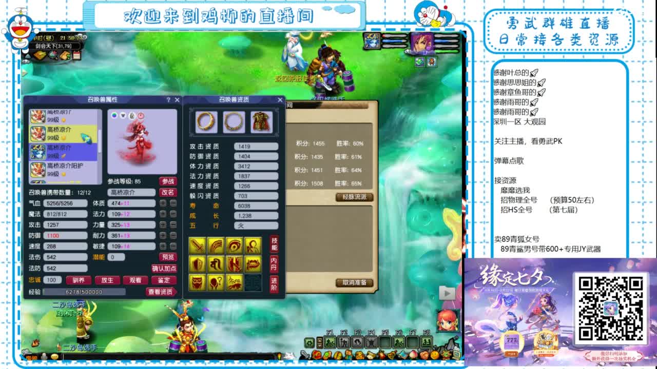 勇武群雄招物理！ 第4段