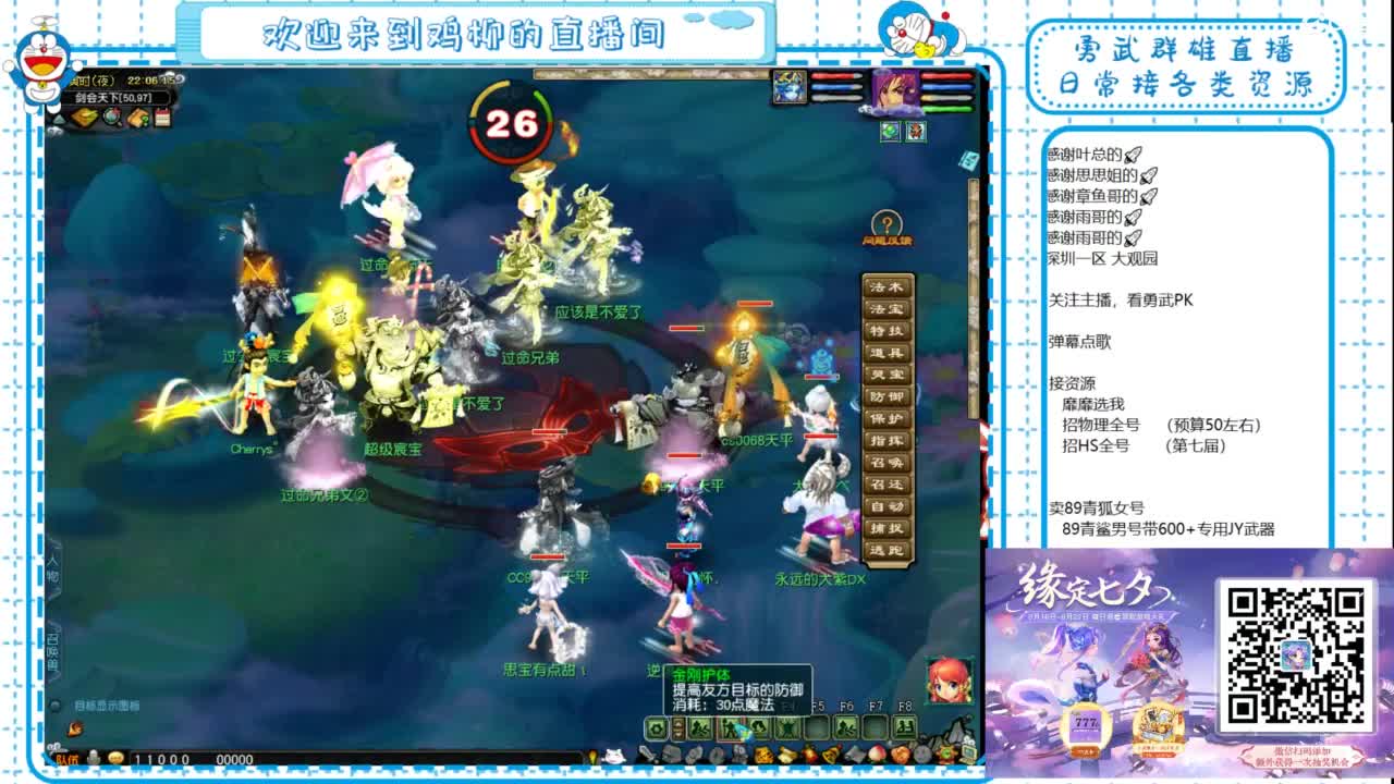 勇武群雄招物理！ 第5段