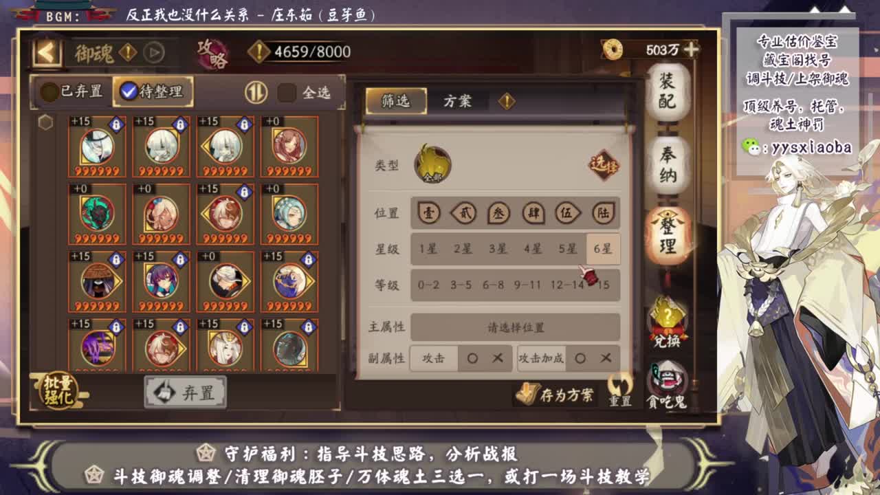 斗技轻松上分教学！接藏宝阁业务 第1段