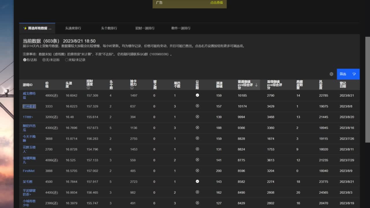 斗技轻松上分教学！接藏宝阁业务 第2段