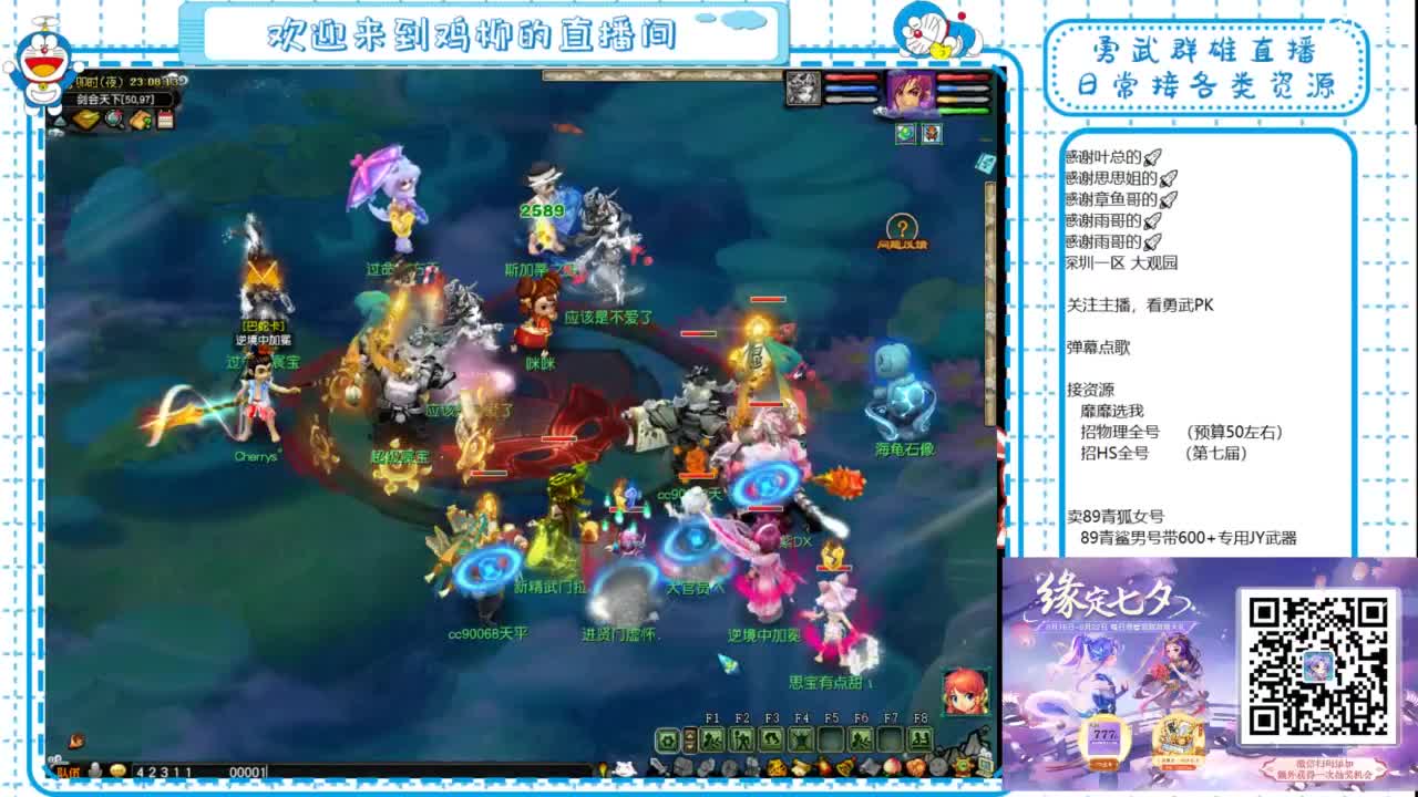 勇武群雄招物理！ 第7段