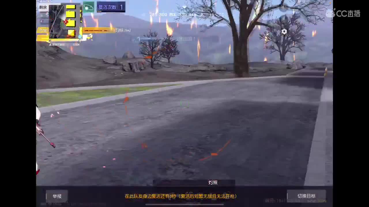 【任性】81in的直播间 第4段