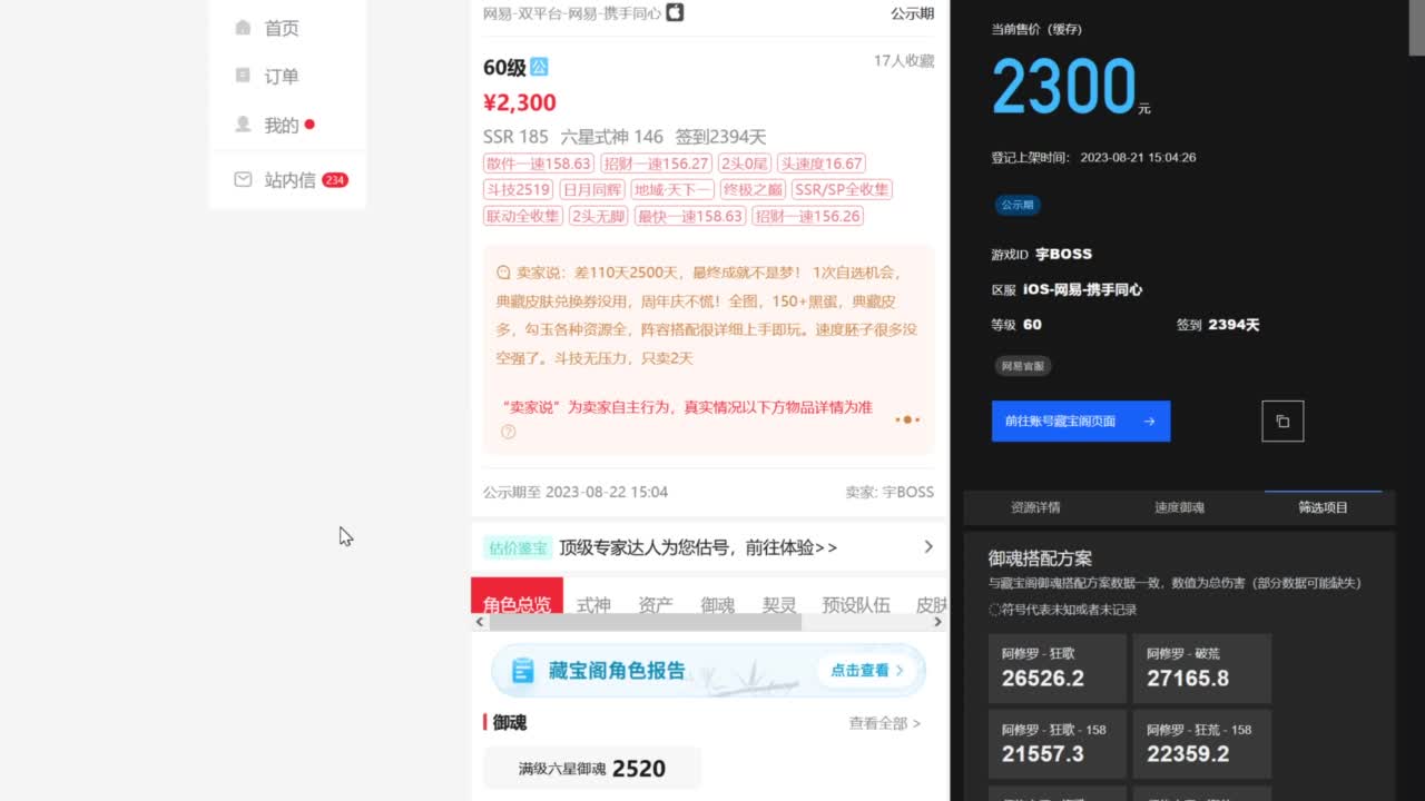 斗技轻松上分教学！接藏宝阁业务 第8段