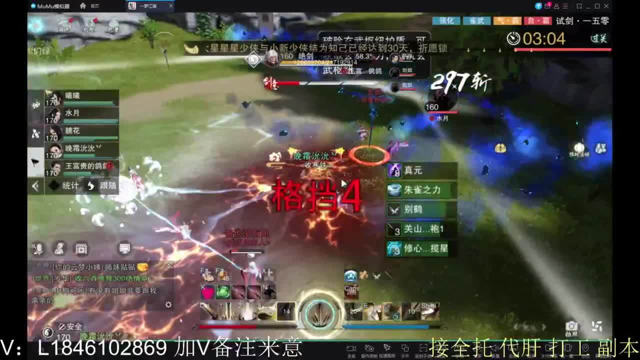 接副本包车各种 第2段
