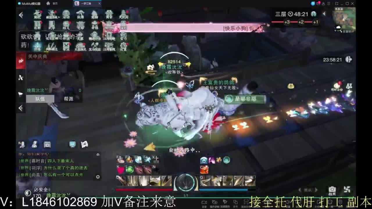 接副本包车各种 第3段