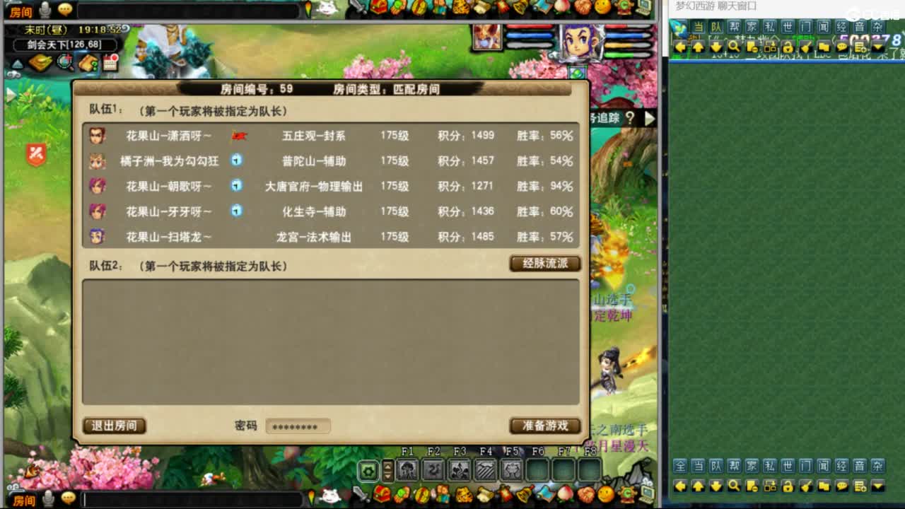 花果山服战团队第一视角PK 第1段