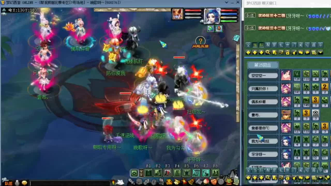 花果山服战团队第一视角PK 第4段