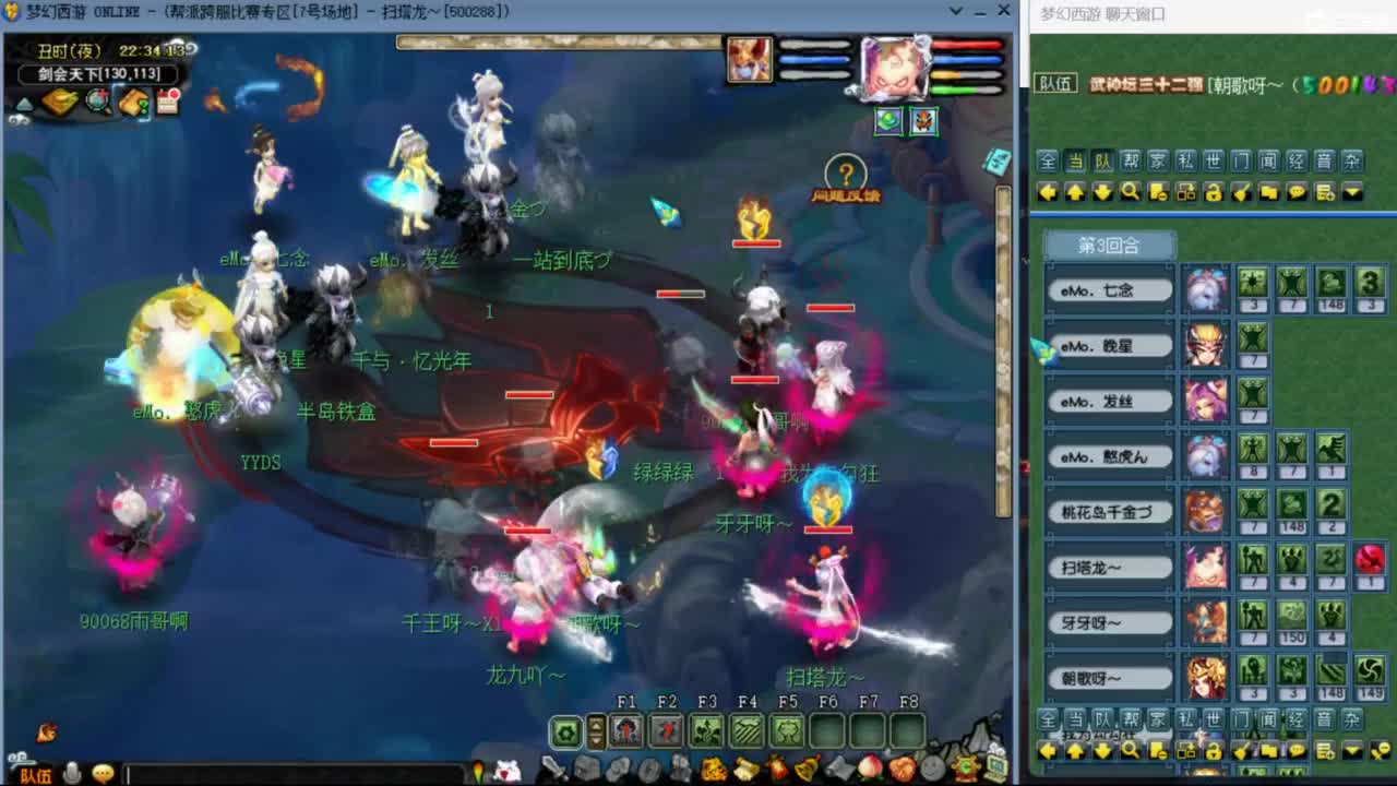 花果山服战团队第一视角PK 第7段