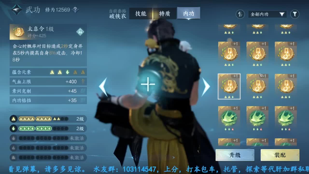 主玩铁衣 第4段