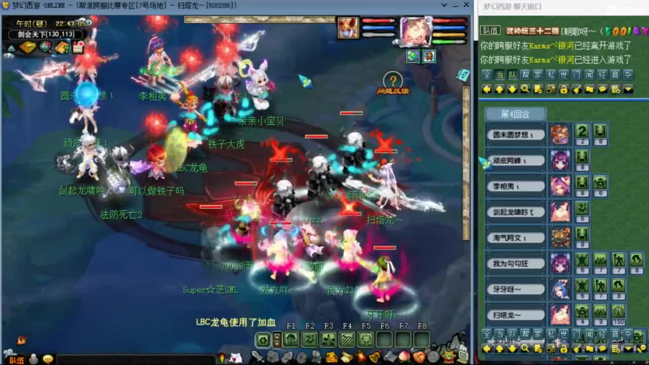 花果山服战团队第一视角PK 第8段