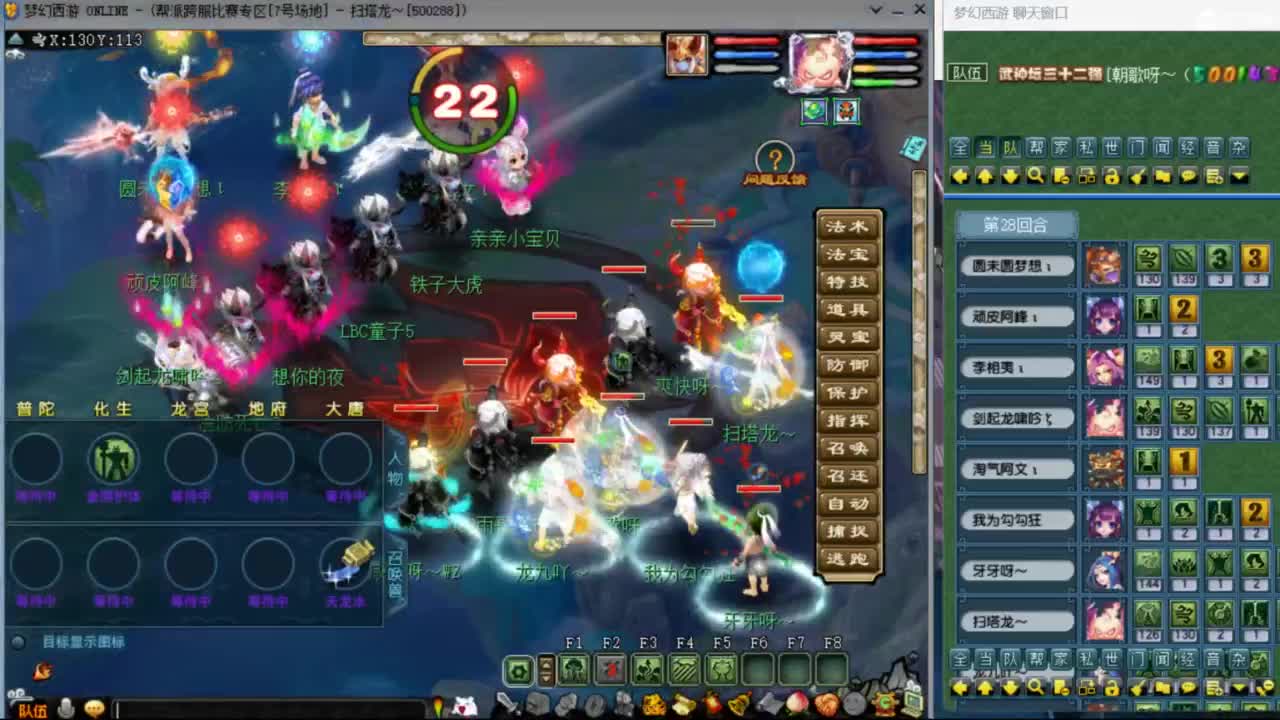 花果山服战团队第一视角PK 第9段