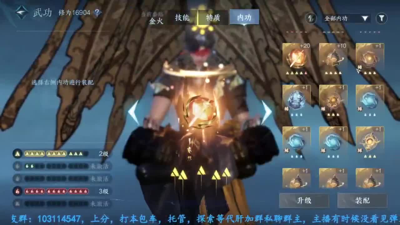 主玩铁衣 第6段