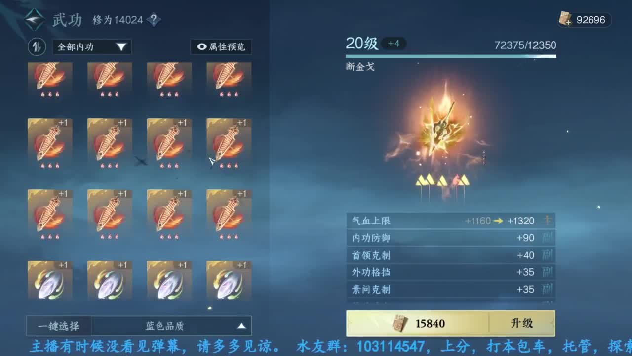 主玩铁衣 第7段