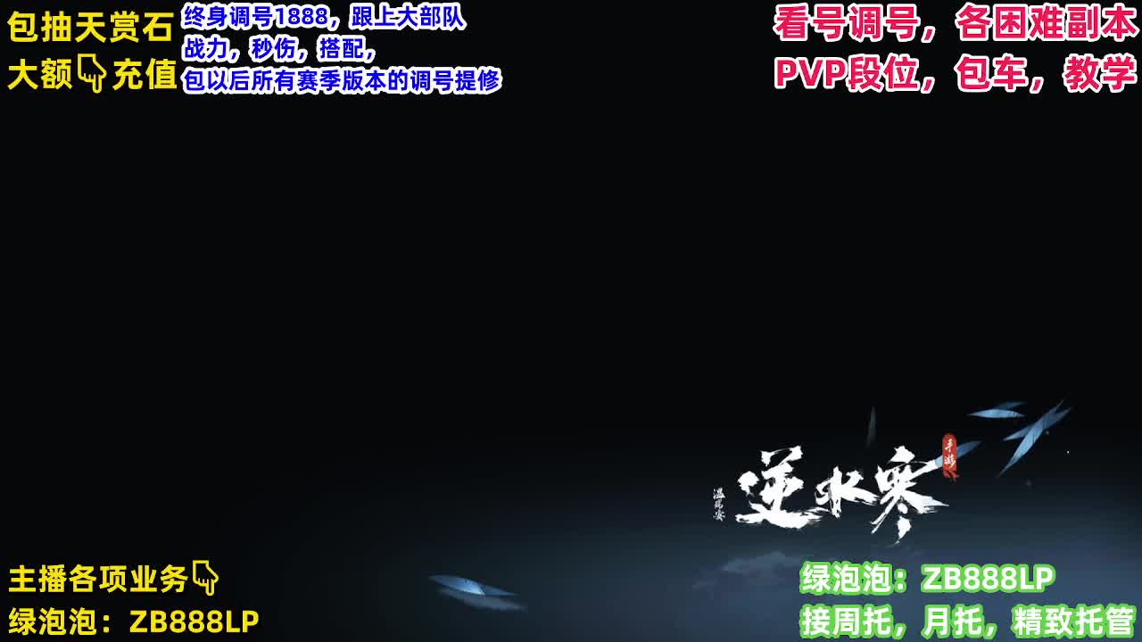顶级九灵！接舞阳，托管，论武，调号 第5段