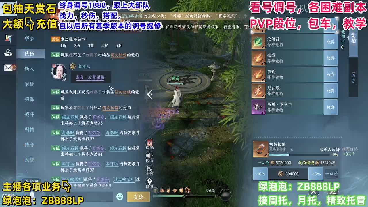 顶级九灵！接舞阳，托管，论武，调号 第7段