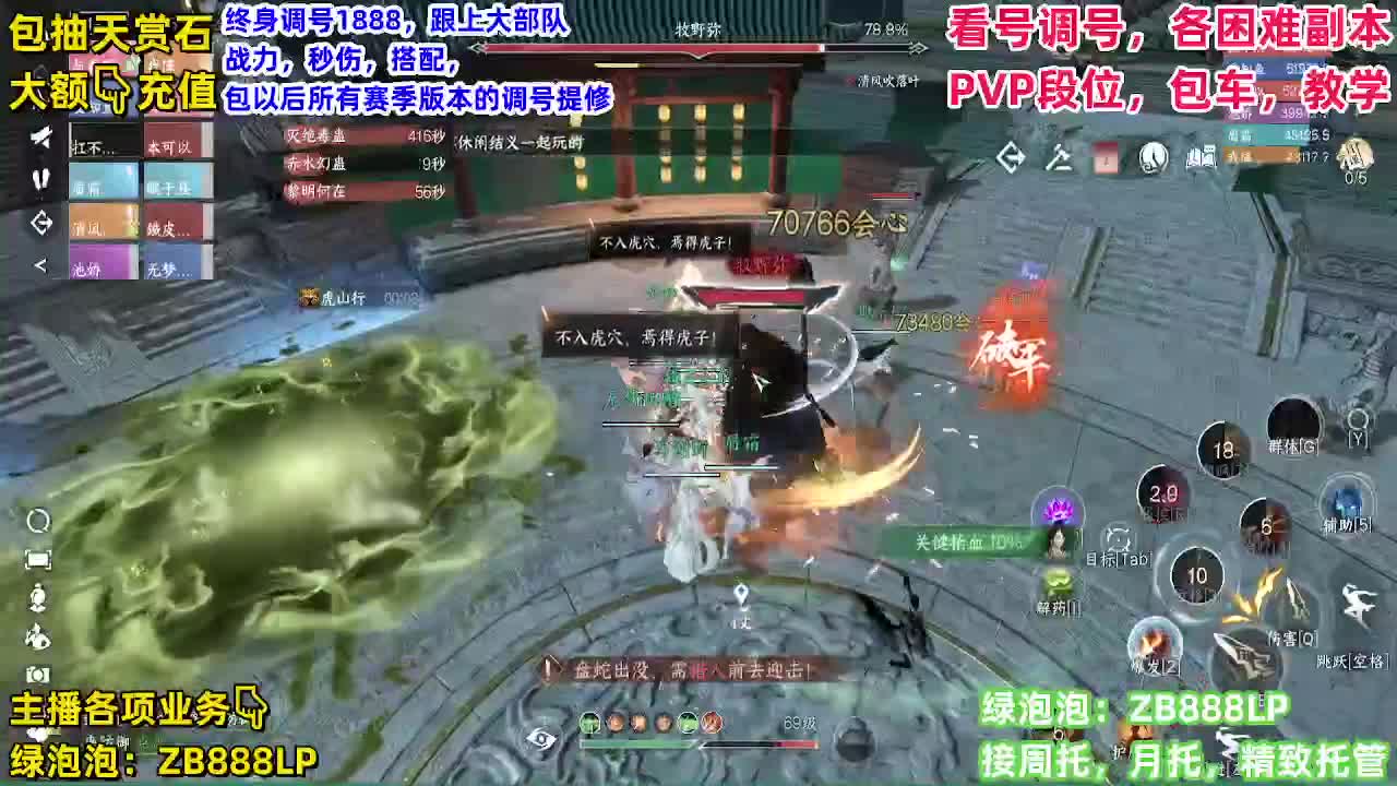 顶级九灵！接舞阳，托管，论武，调号 第8段