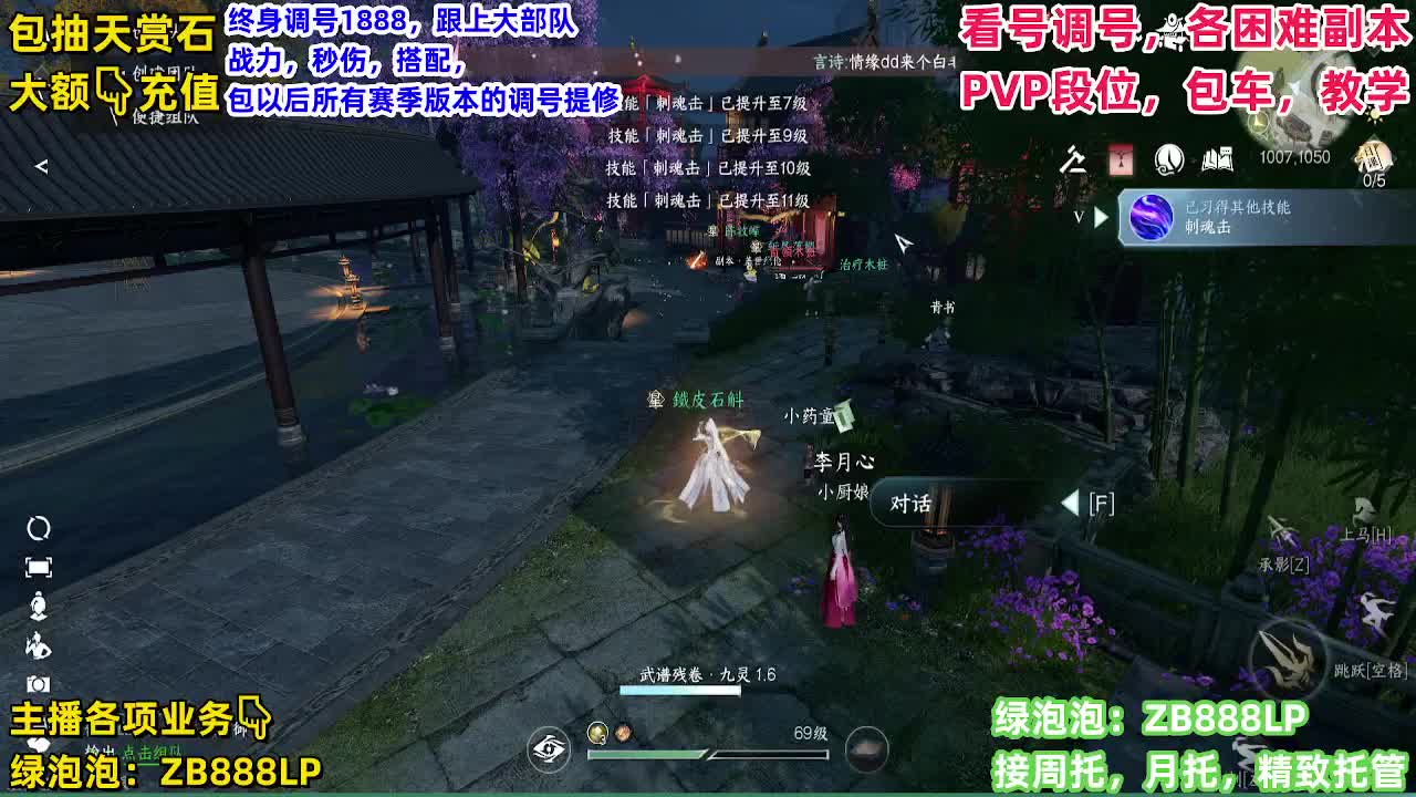 顶级九灵！接舞阳，托管，论武，调号 第9段