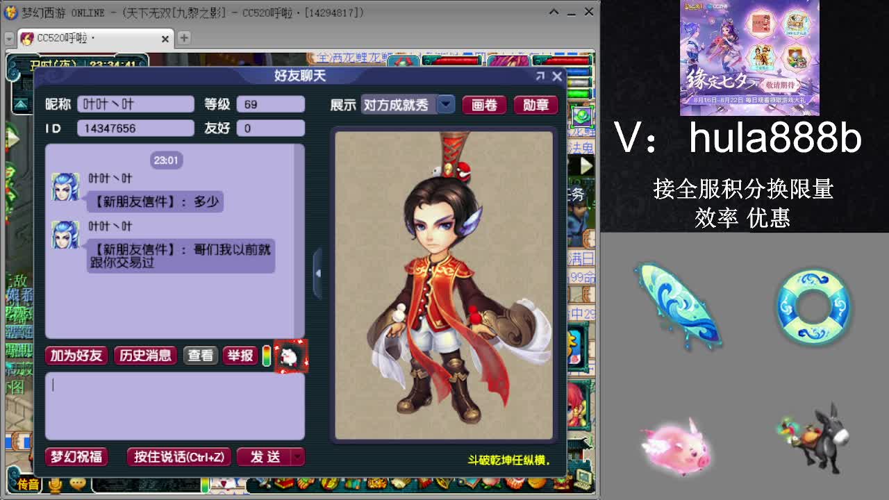 接积分换限量 效率 优惠 第2段