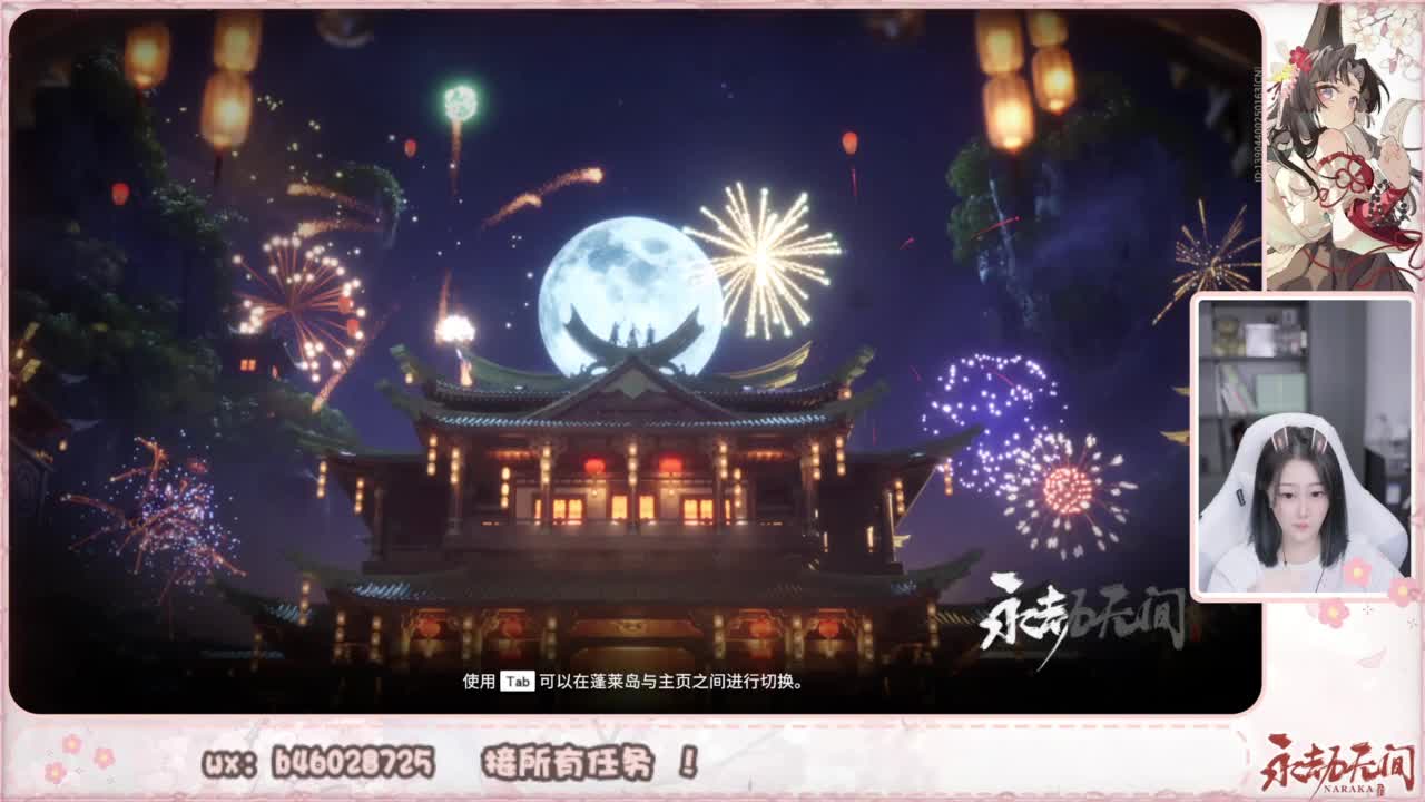 接所有任务！ 第1段