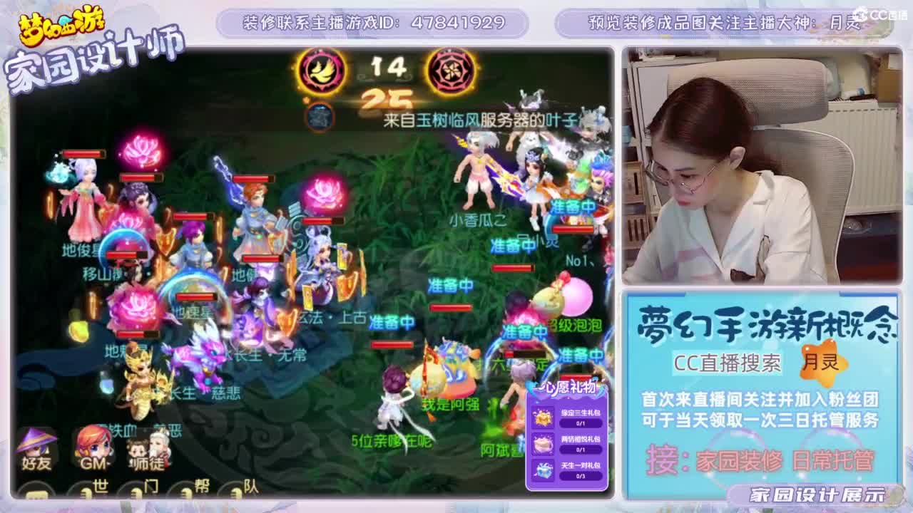 心动区日常托管，家园装修 第1段