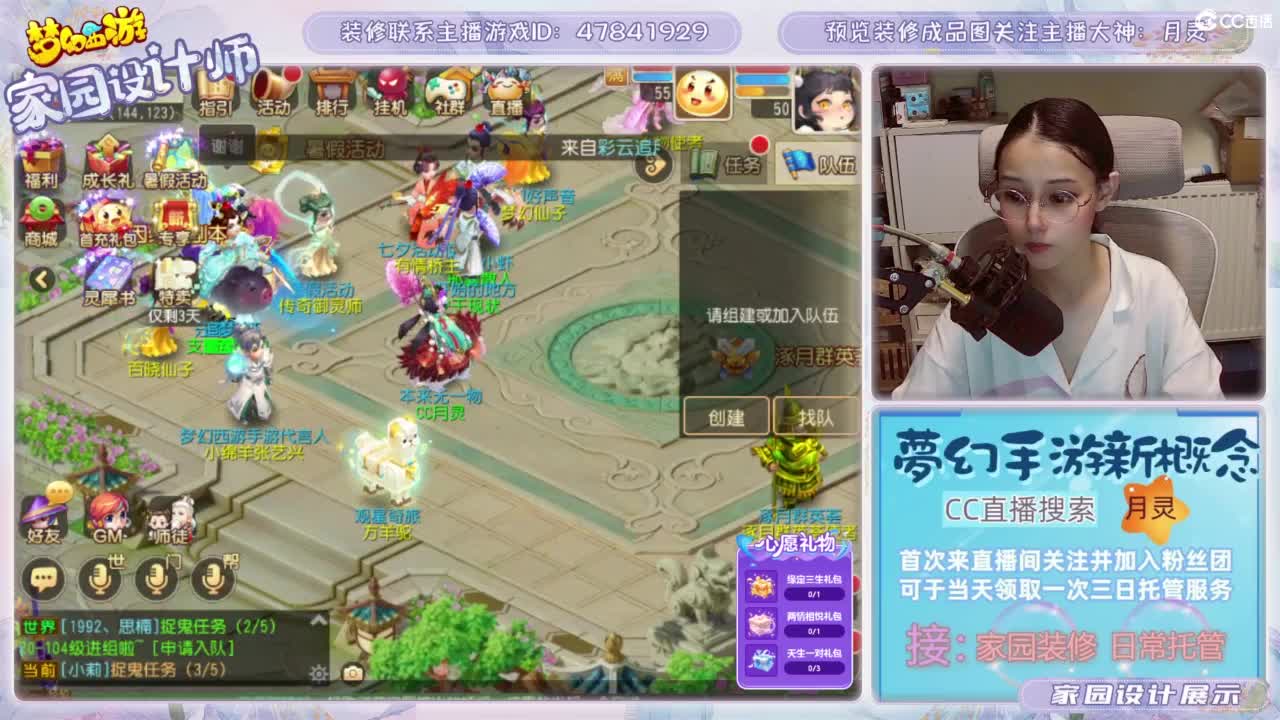 心动区日常托管，家园装修 第3段