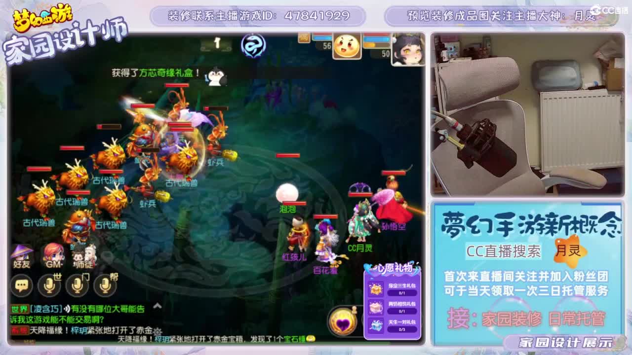 心动区日常托管，家园装修 第4段