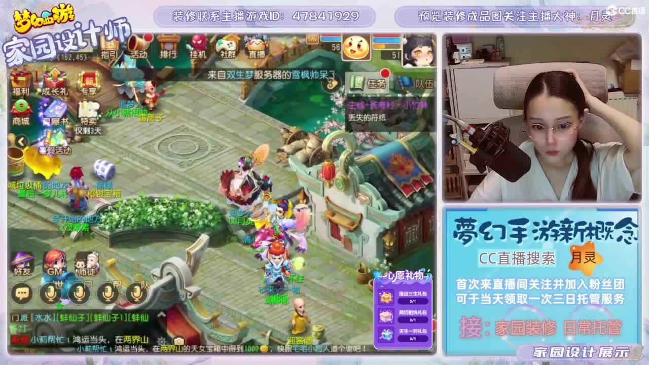 心动区日常托管，家园装修 第6段
