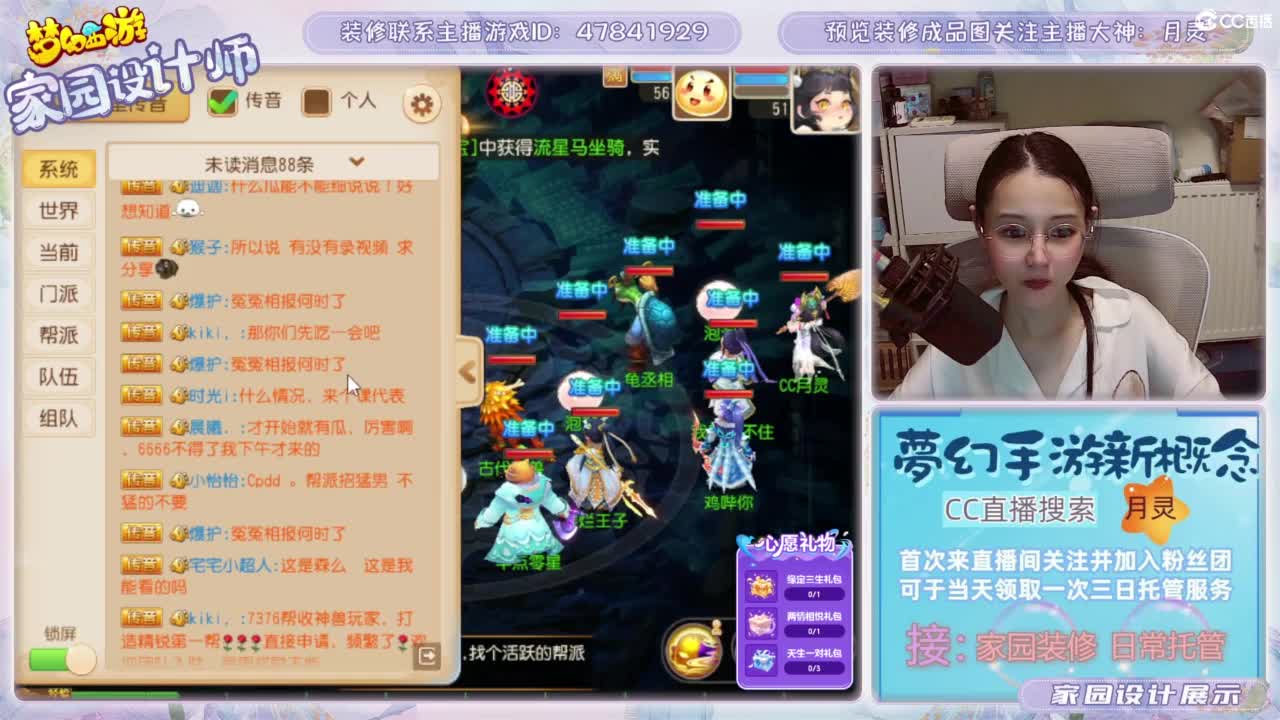 心动区日常托管，家园装修 第7段