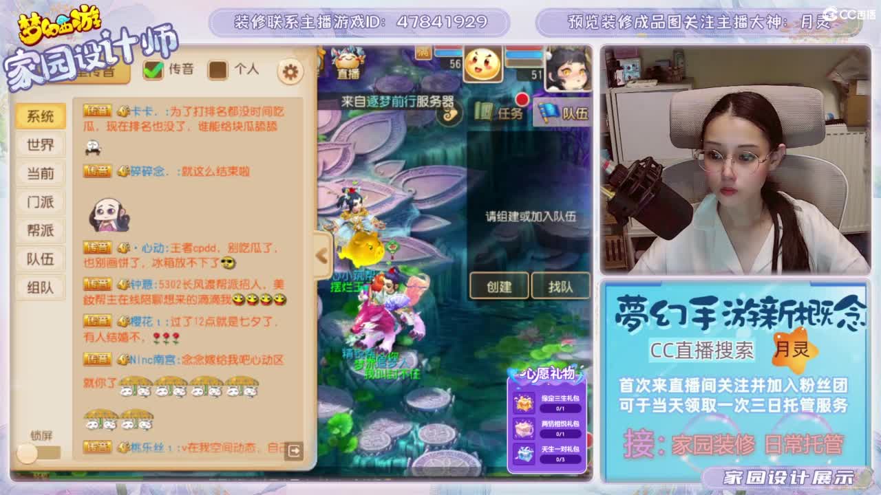心动区日常托管，家园装修 第8段