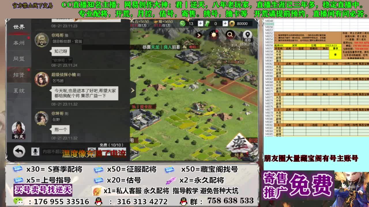限时配将八折 第12段