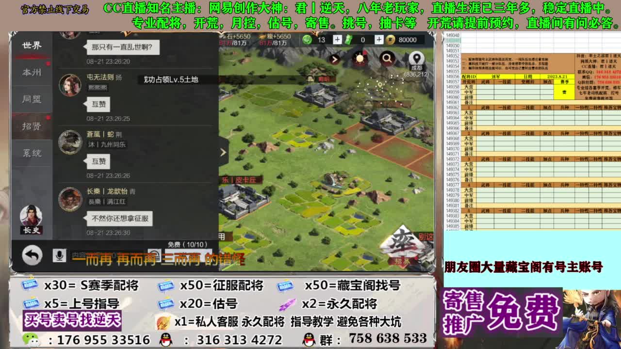 限时配将八折 第13段