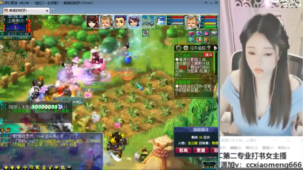 官方推荐打书主播 第2段