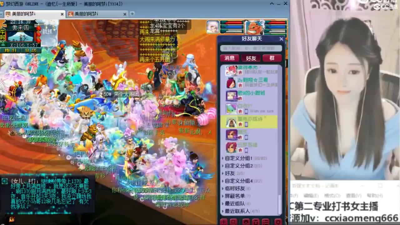 官方推荐打书主播 第6段