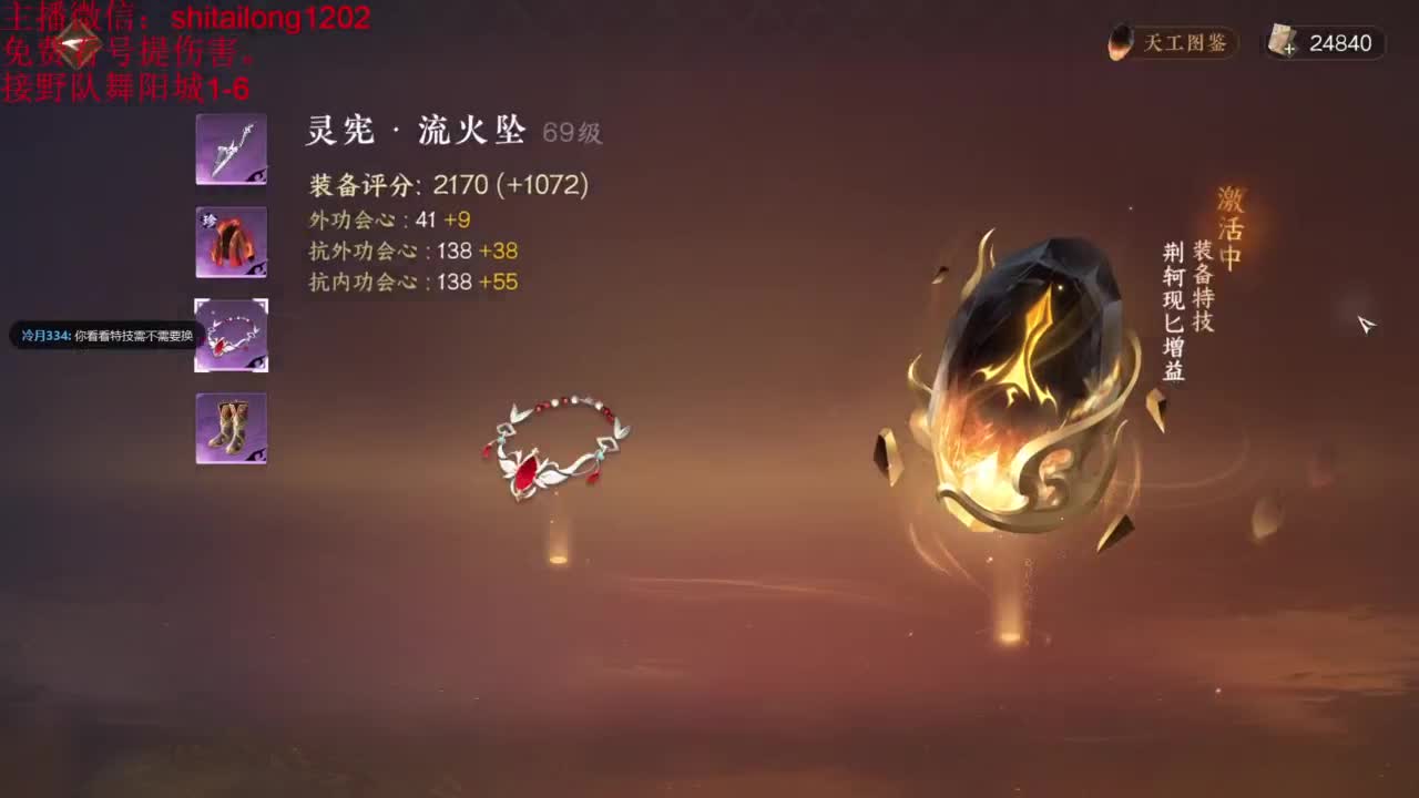 免费帮打桩看号 第6段