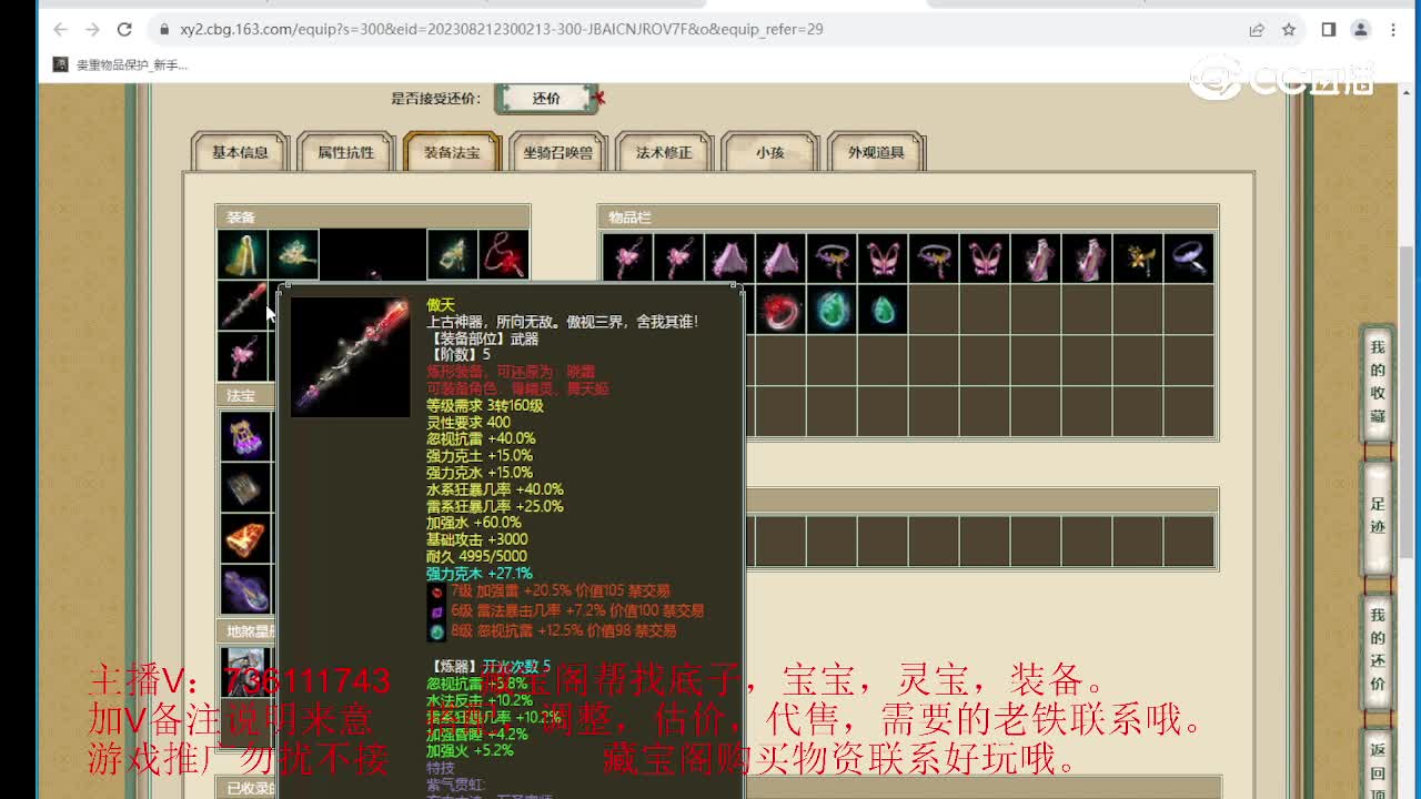 一战倾城192级女仙